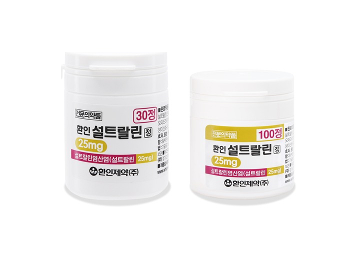 환인설트랄린정