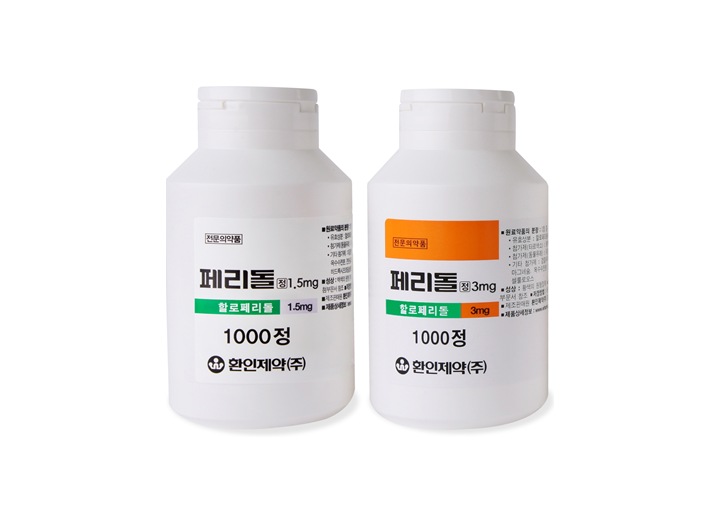 페리돌정