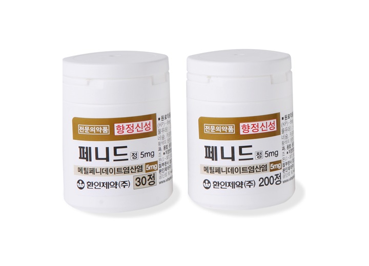 페니드정
