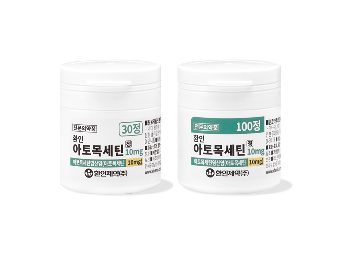 환인아토목세틴정